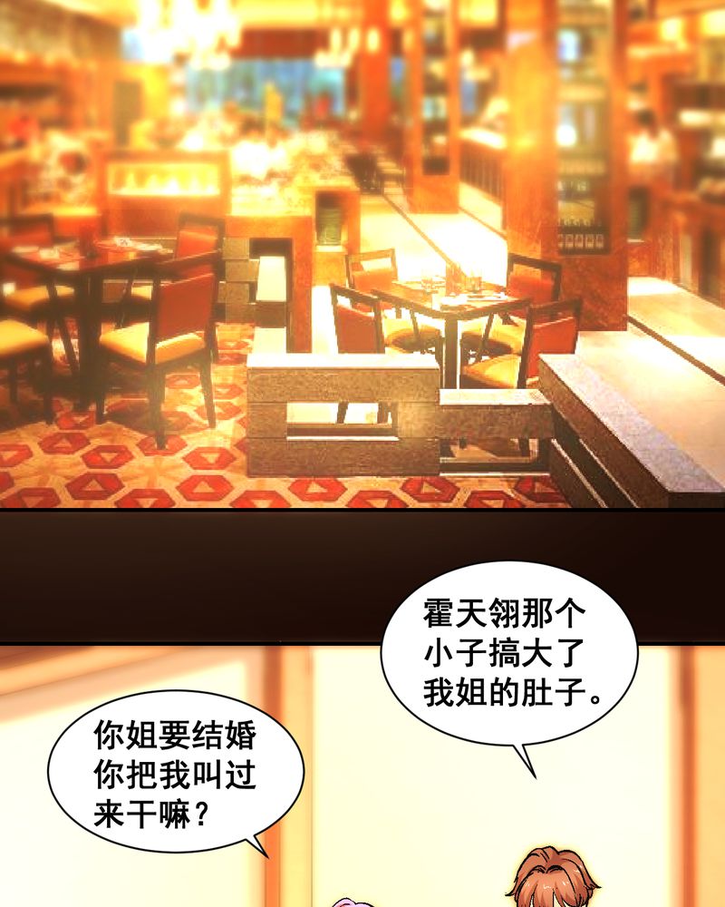 第21章：我们要结婚24