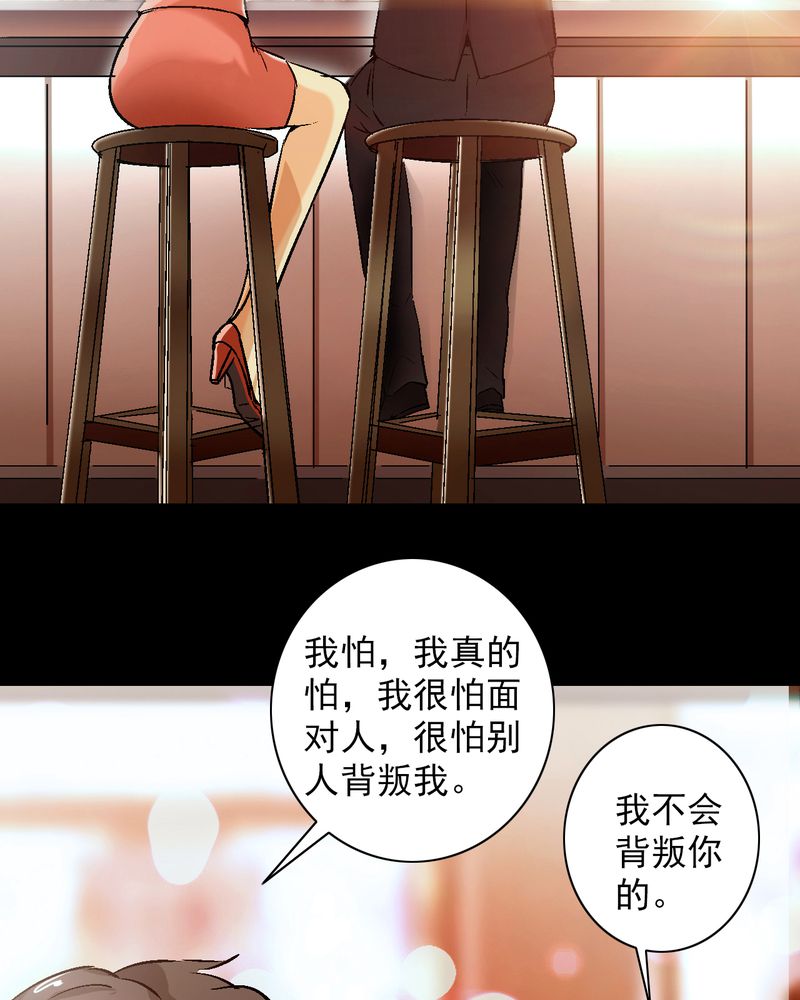 第13章：酒醉的许诺38