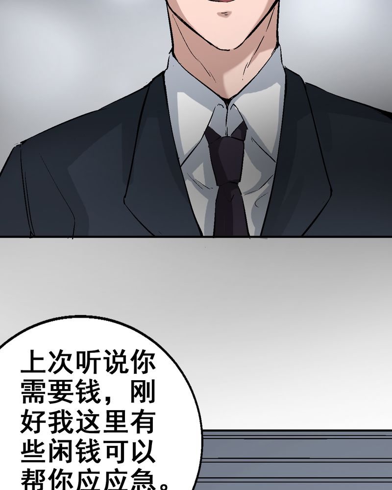 第6章：和我做笔交易28