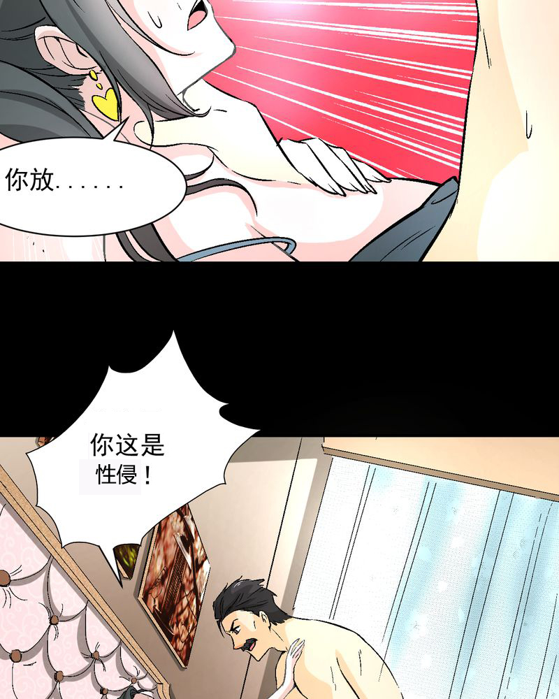 第15章：摆脱不了的魏城22