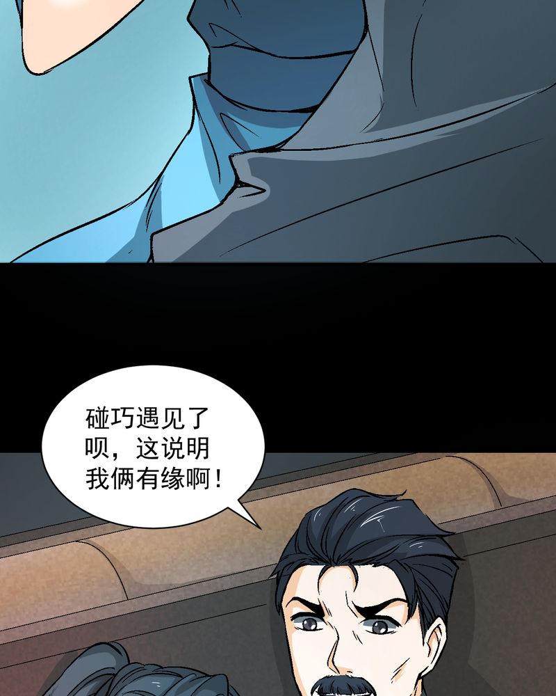 第20章：四人对峙9