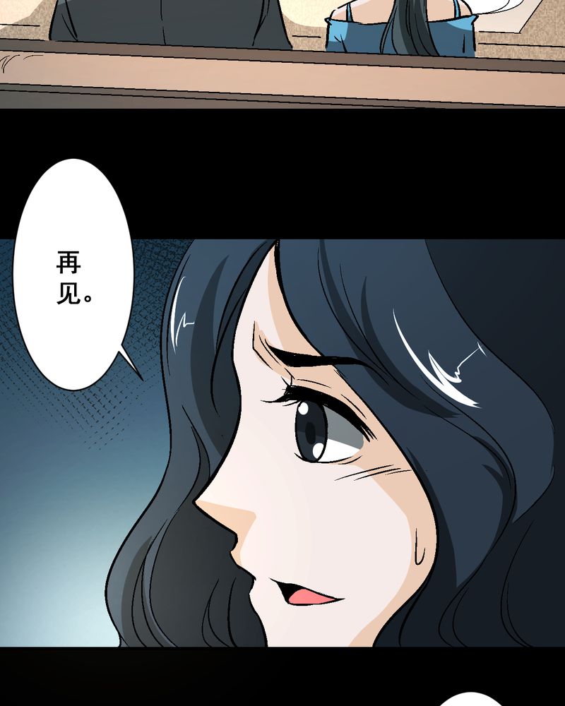 第20章：四人对峙25