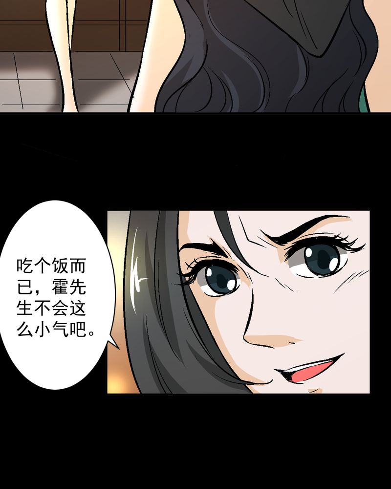 第19章：针锋相对30