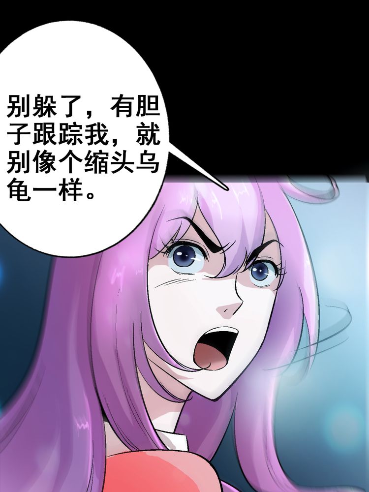 第4章：你到底是什么人32