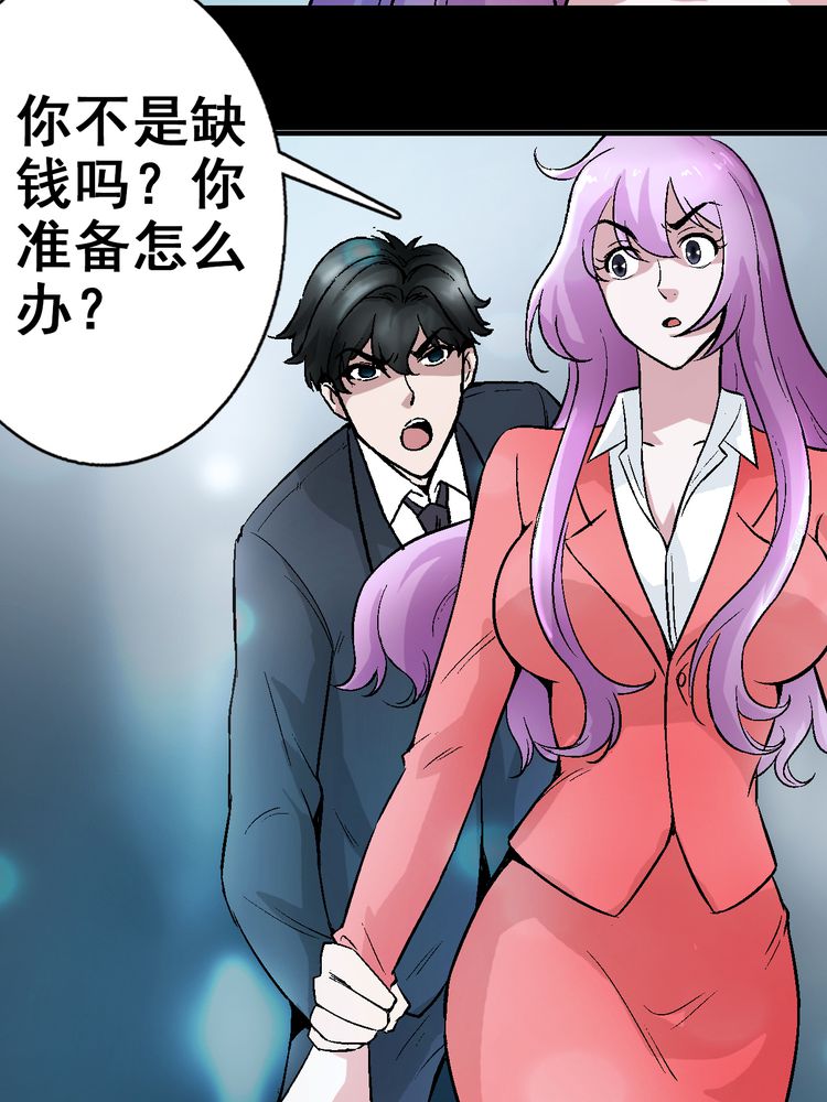 第4章：你到底是什么人38