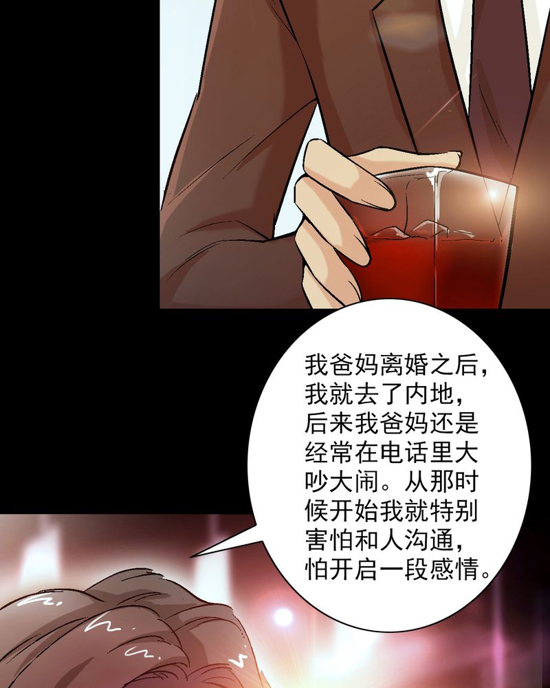 第13章：酒醉的许诺34