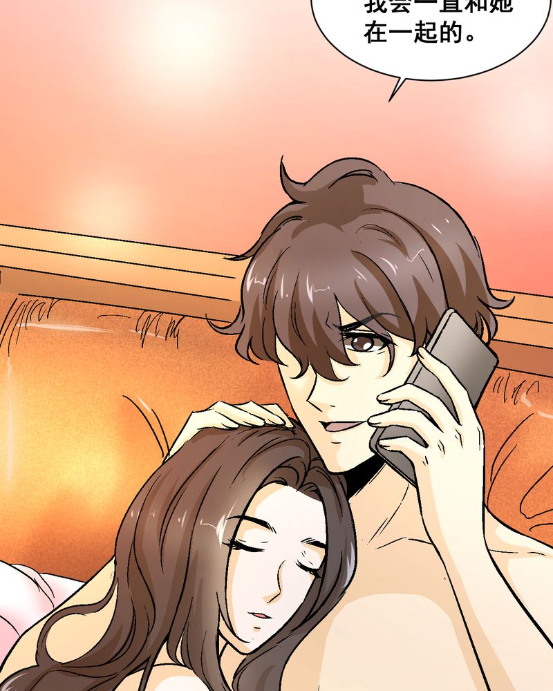 第21章：我们要结婚19