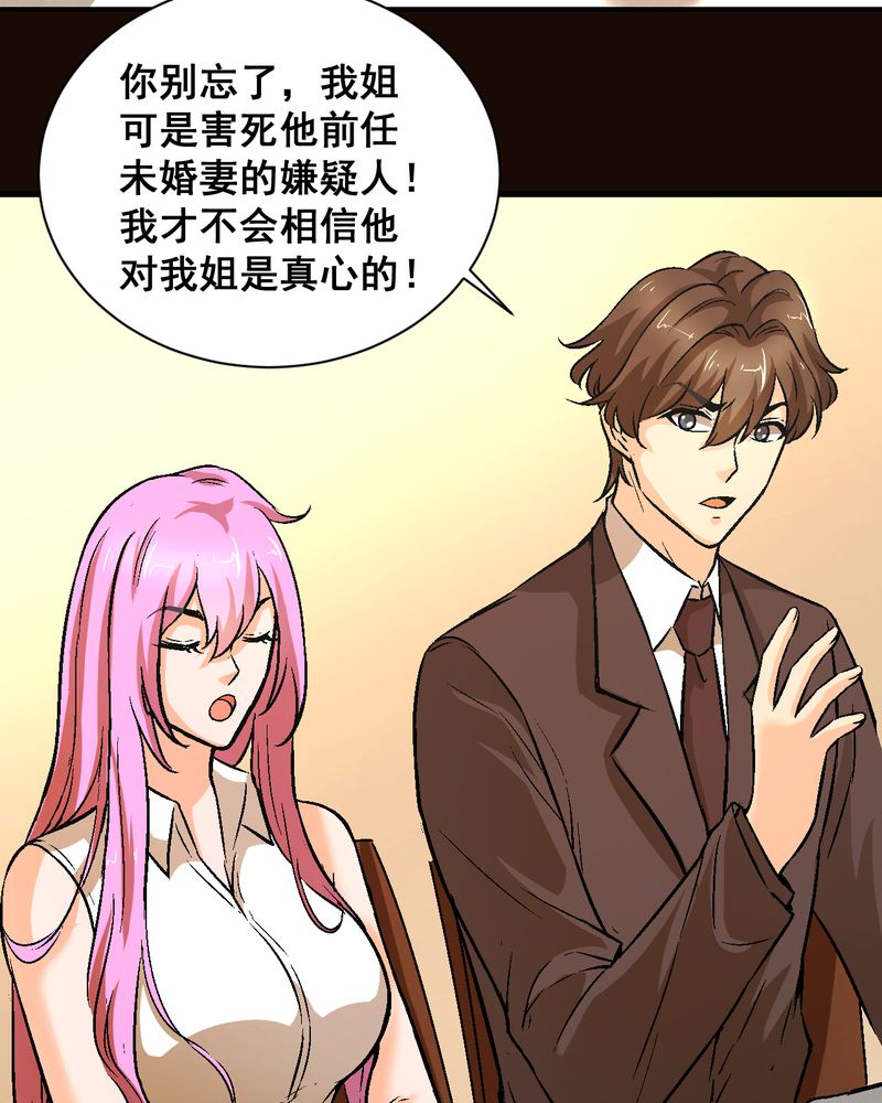第21章：我们要结婚27