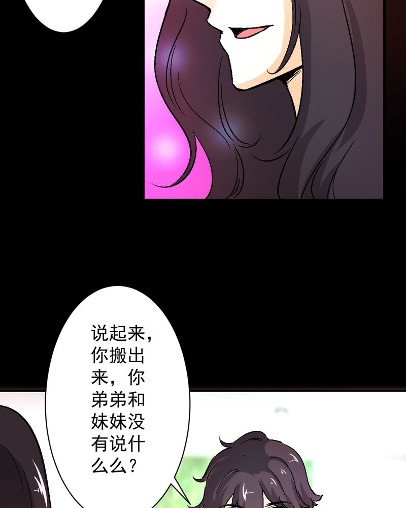 第18章：求婚26