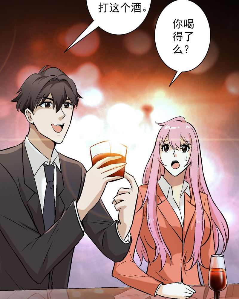 第13章：酒醉的许诺27