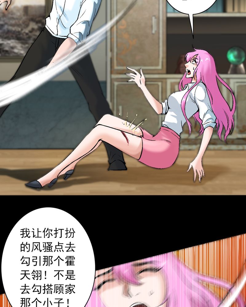第10章：“看上”霍天翎？12