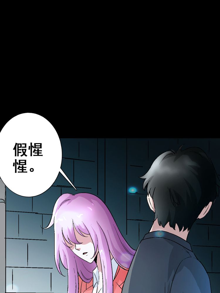 第4章：你到底是什么人35