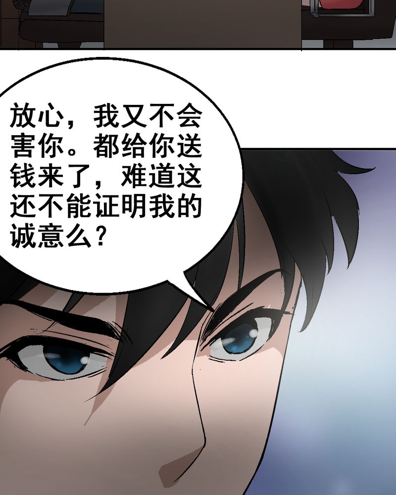 第6章：和我做笔交易33