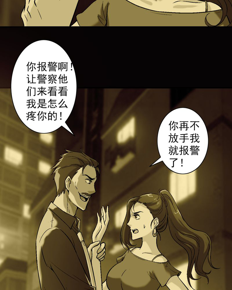 第12章：陆天蓝的求救14