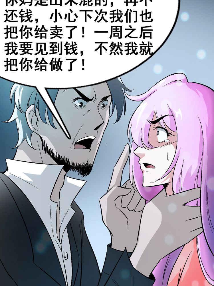 第4章：你到底是什么人30