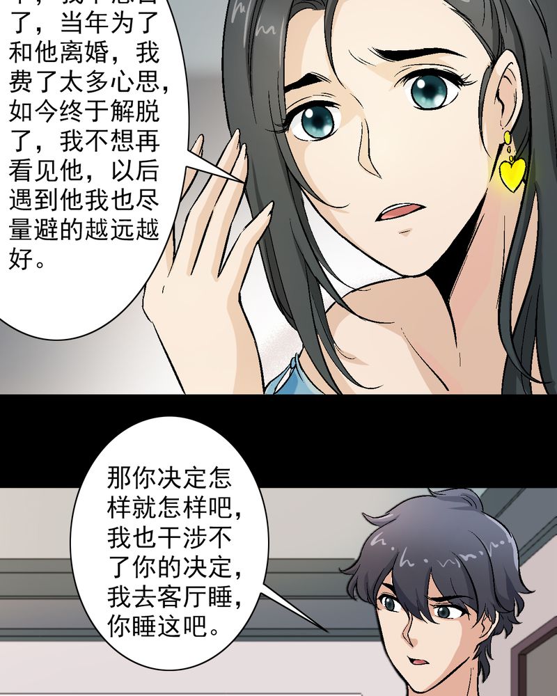 第12章：陆天蓝的求救32