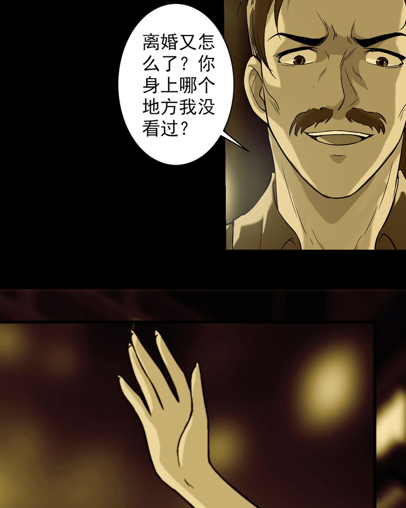 第12章：陆天蓝的求救11