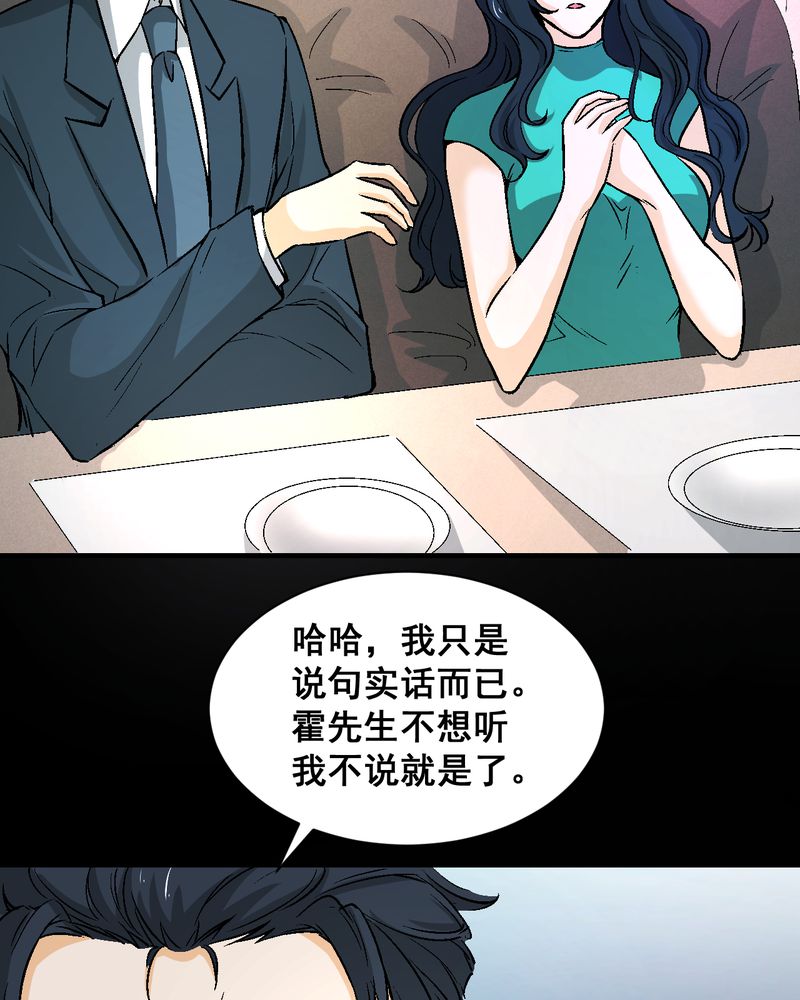 第20章：四人对峙5
