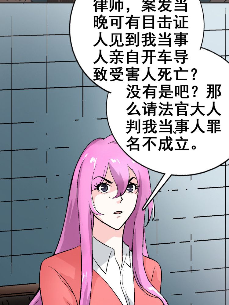 第4章：你到底是什么人2