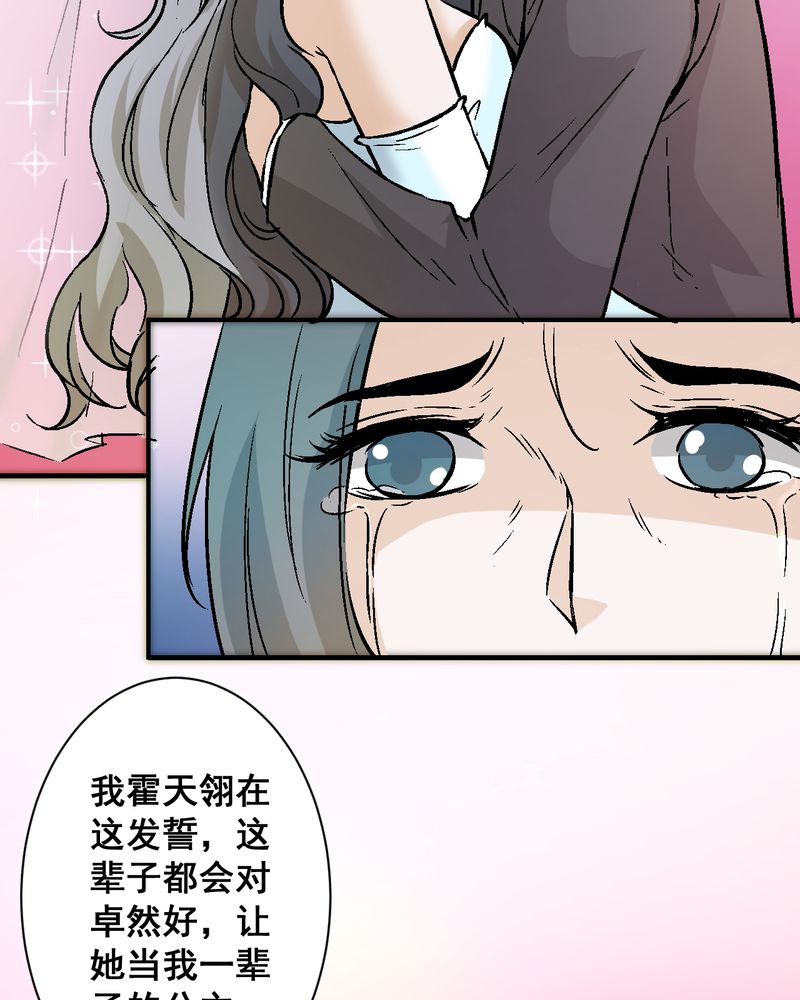 第22章：婚礼18