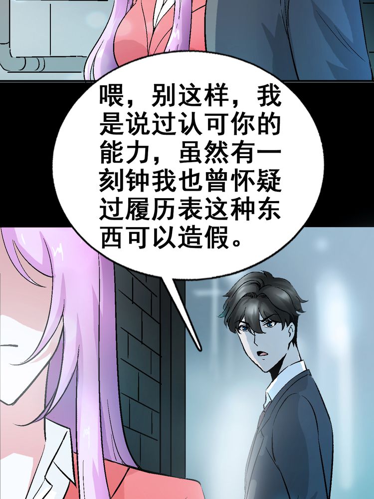 第4章：你到底是什么人36