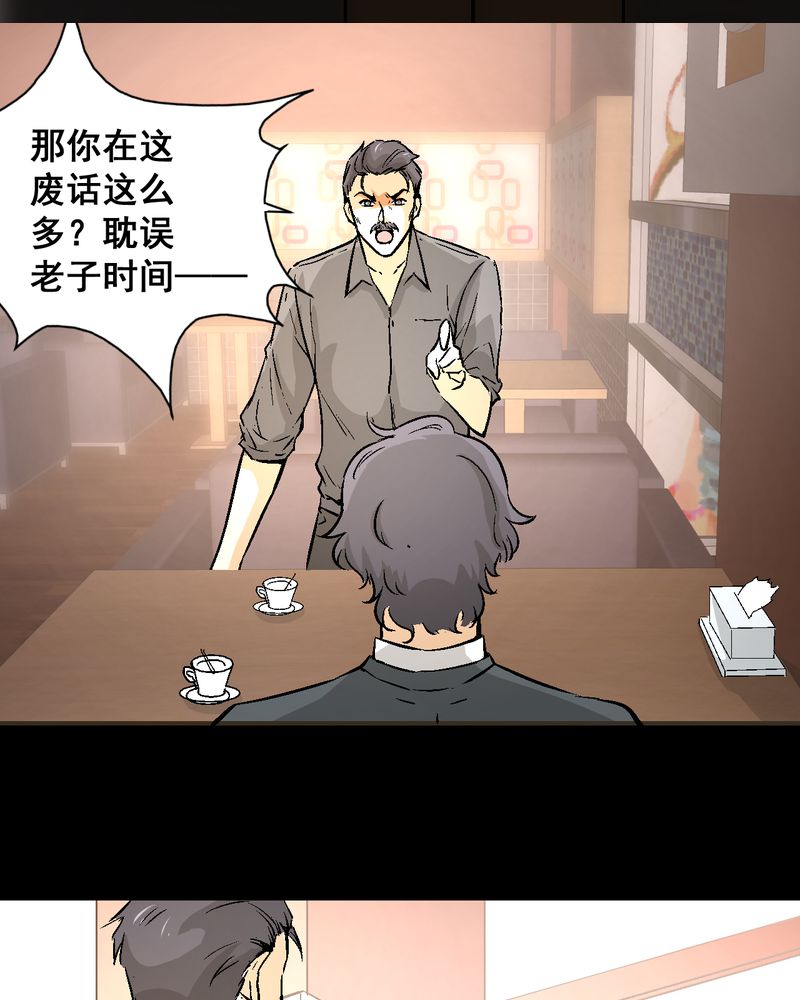 第16章：我们在一起吧29
