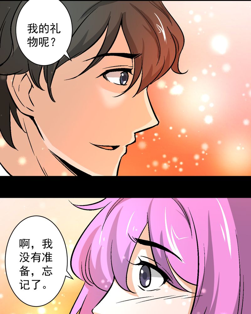 第17章：春节特别篇30
