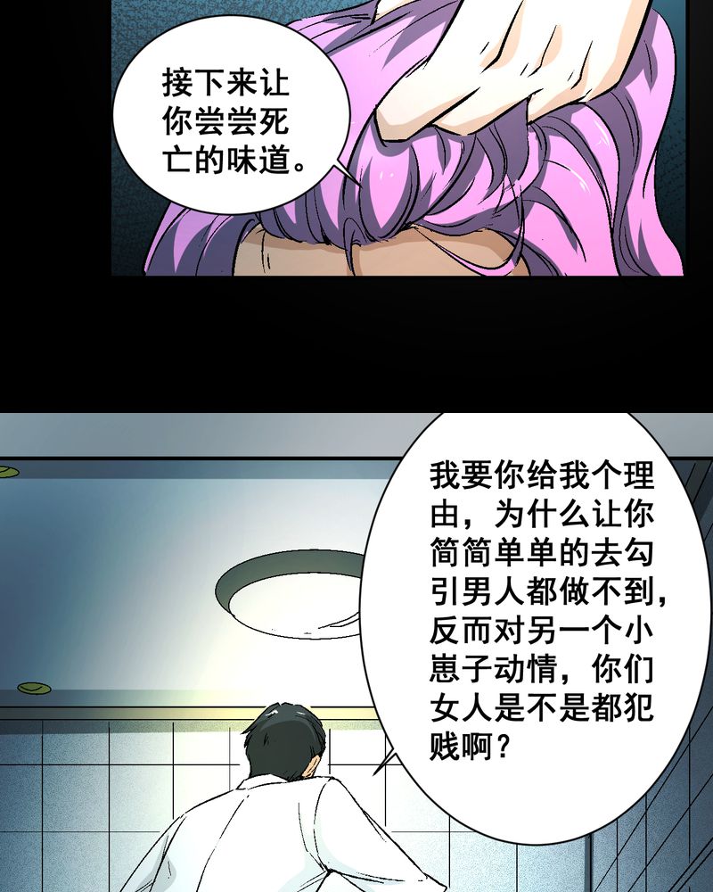 第22章：婚礼30