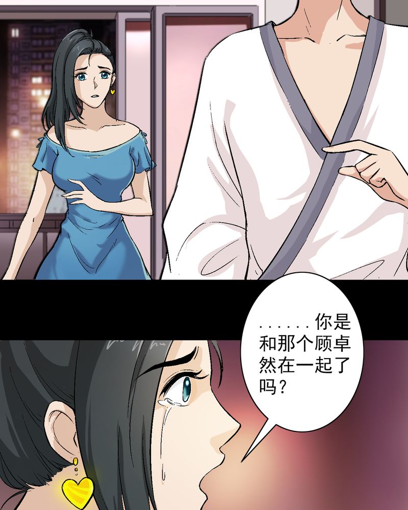 第12章：陆天蓝的求救33