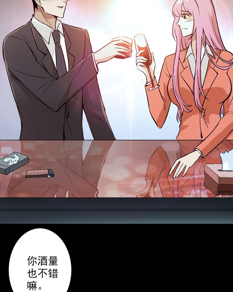 第13章：酒醉的许诺30