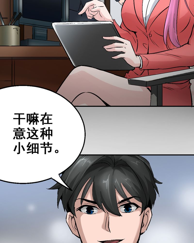 第6章：和我做笔交易27