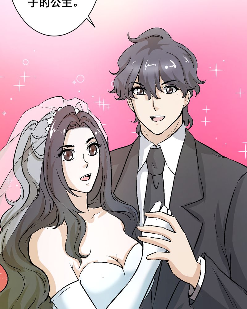 第22章：婚礼19
