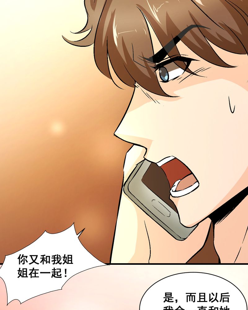 第21章：我们要结婚18