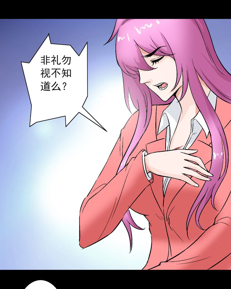 第10章：“看上”霍天翎？29