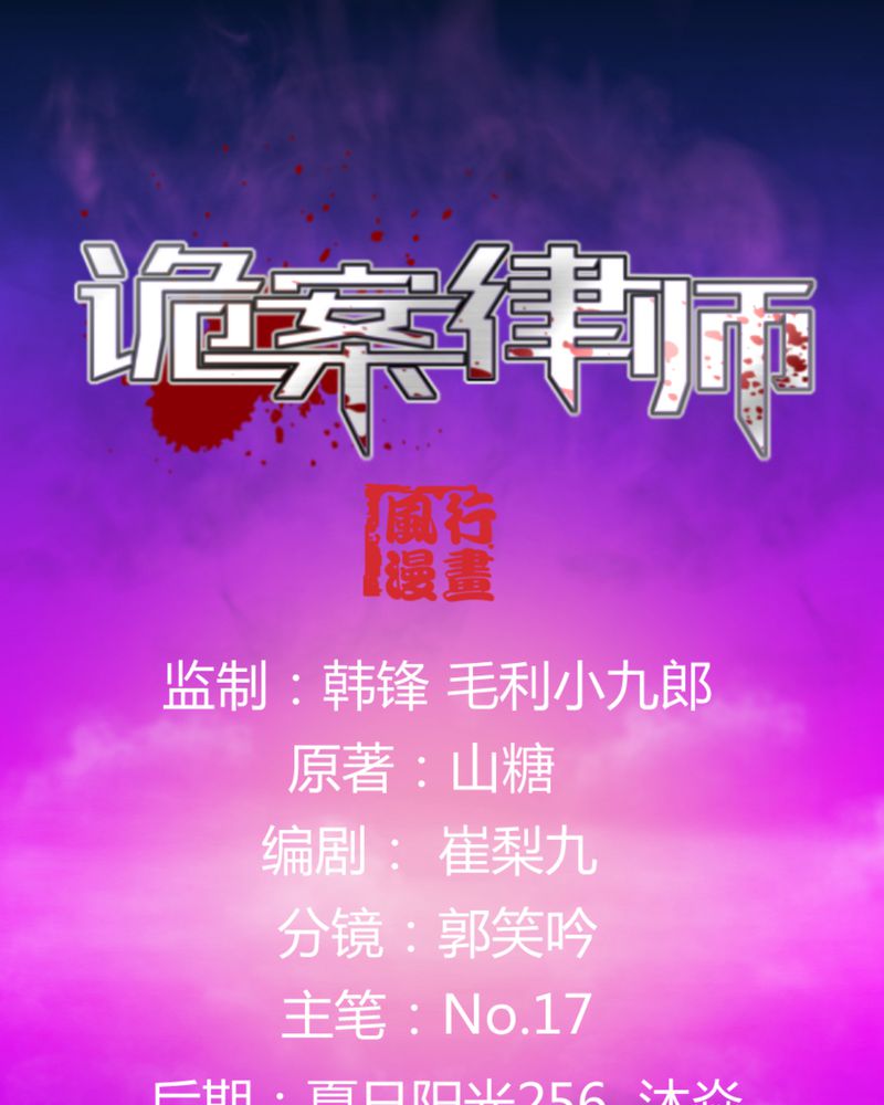 第19章：针锋相对0