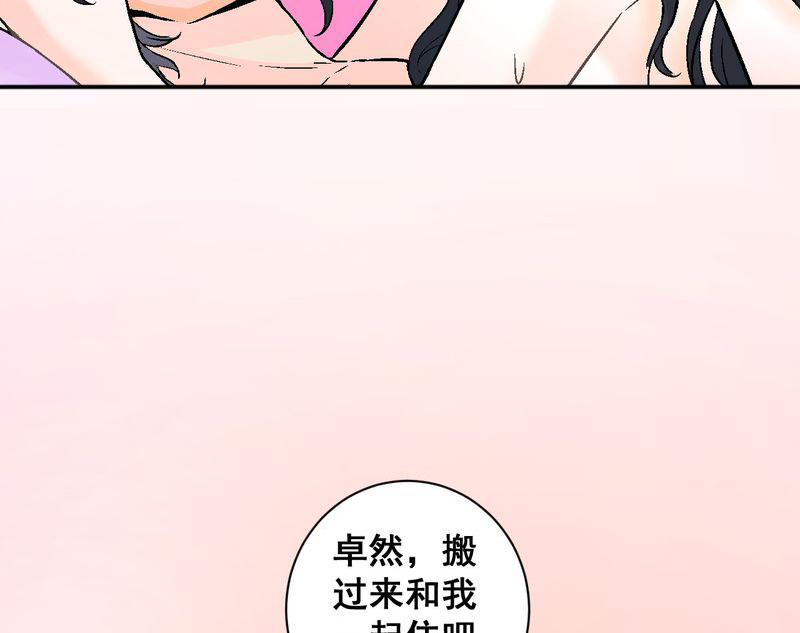 第16章：我们在一起吧3