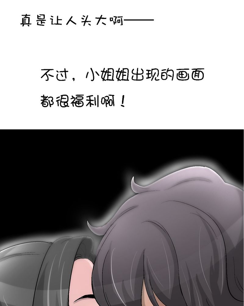第5章：人物关系大揭秘14