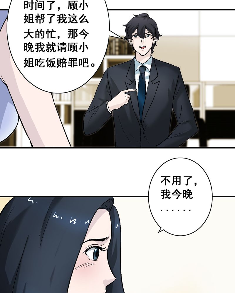 第8章：酒后的尴尬13