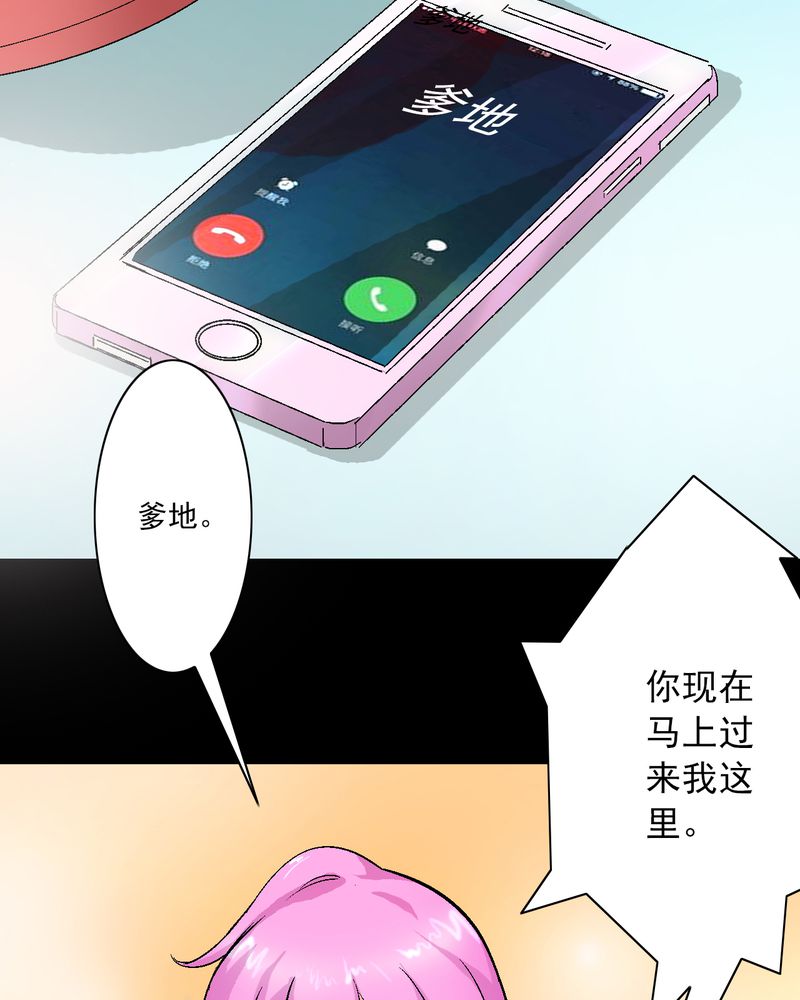第9章：你是我的人23