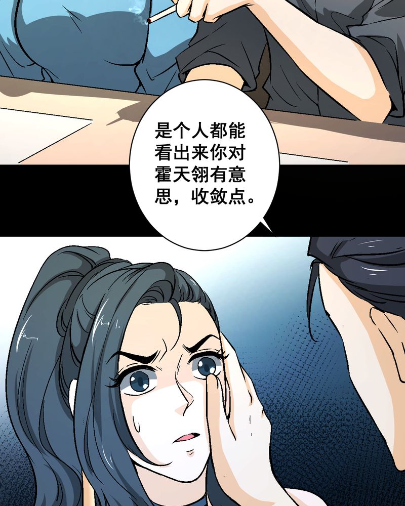 第20章：四人对峙34