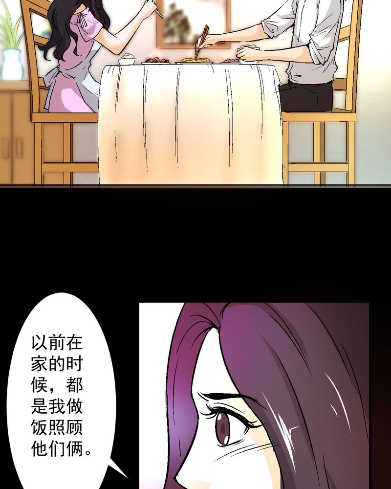 第18章：求婚25