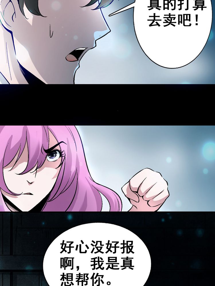 第4章：你到底是什么人40