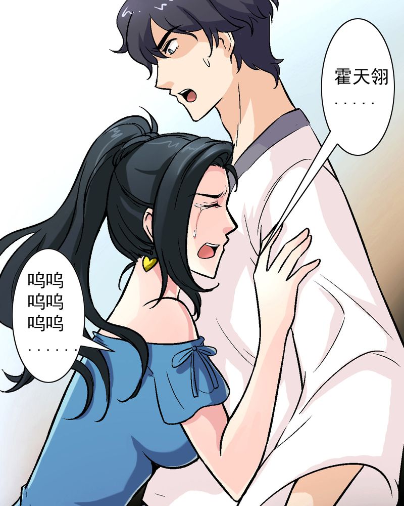 第12章：陆天蓝的求救5