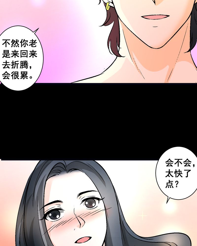 第16章：我们在一起吧12