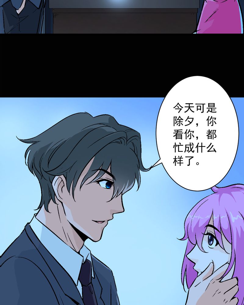 第17章：春节特别篇7