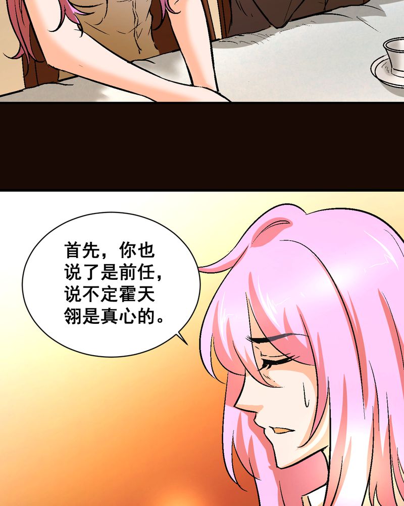 第21章：我们要结婚28