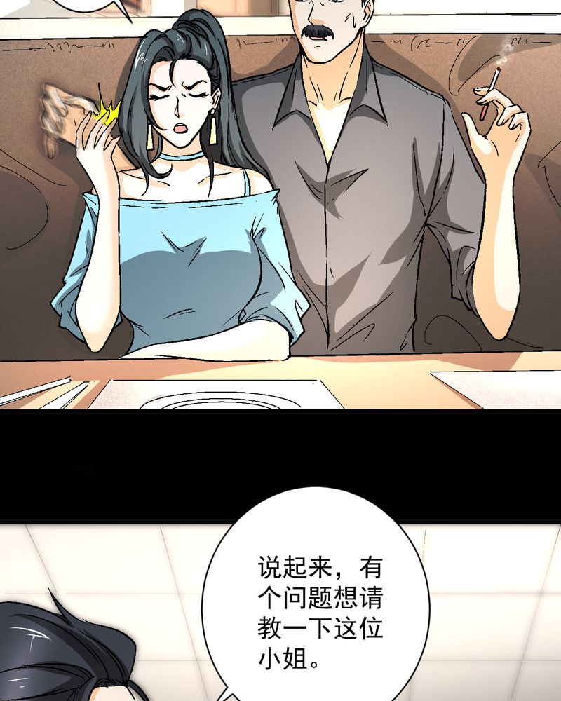 第20章：四人对峙12
