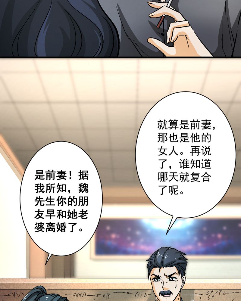 第20章：四人对峙19