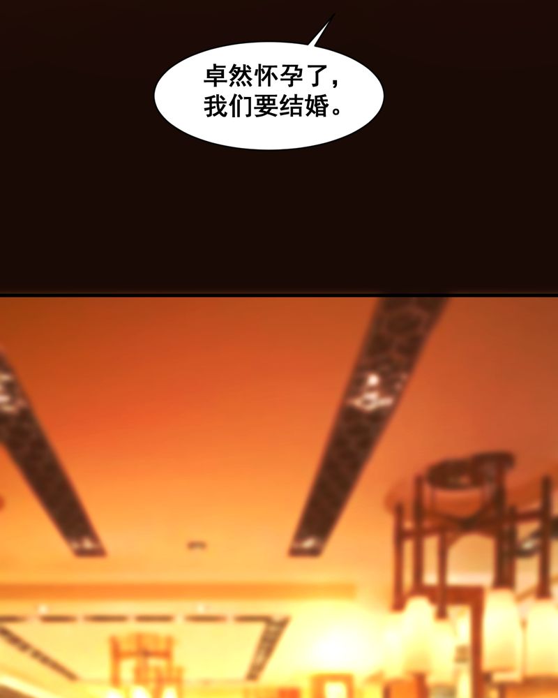 第21章：我们要结婚23