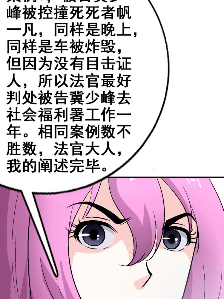 第4章：你到底是什么人4